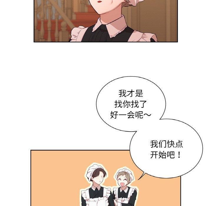 《吉賽兒之血》漫画 第21話