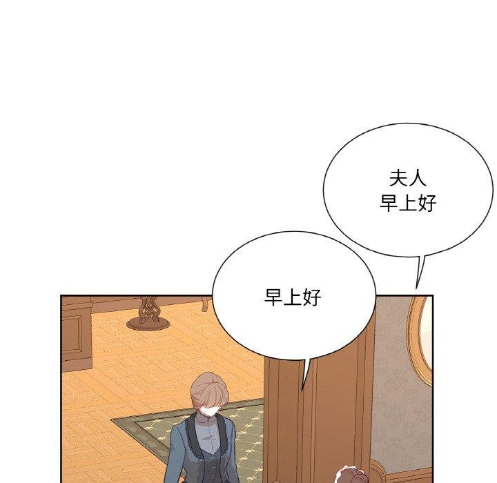 《吉賽兒之血》漫画 第21話