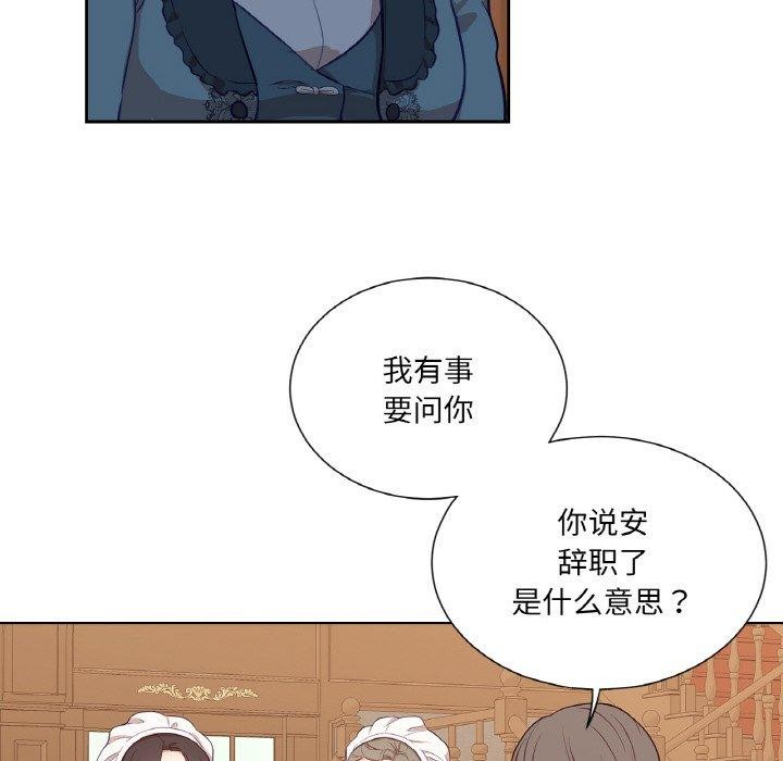 《吉賽兒之血》漫画 第21話