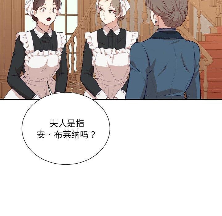 《吉賽兒之血》漫画 第21話