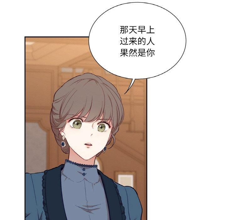 《吉賽兒之血》漫画 第21話