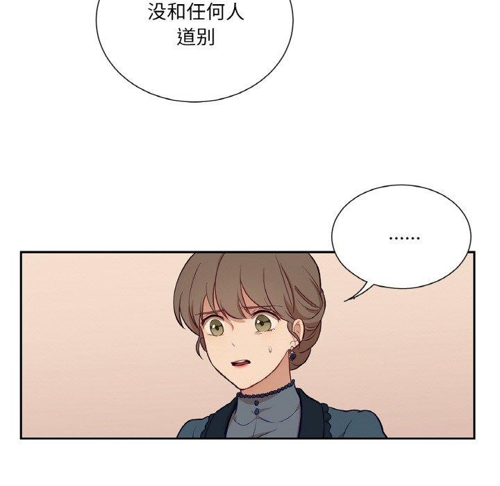 《吉賽兒之血》漫画 第21話