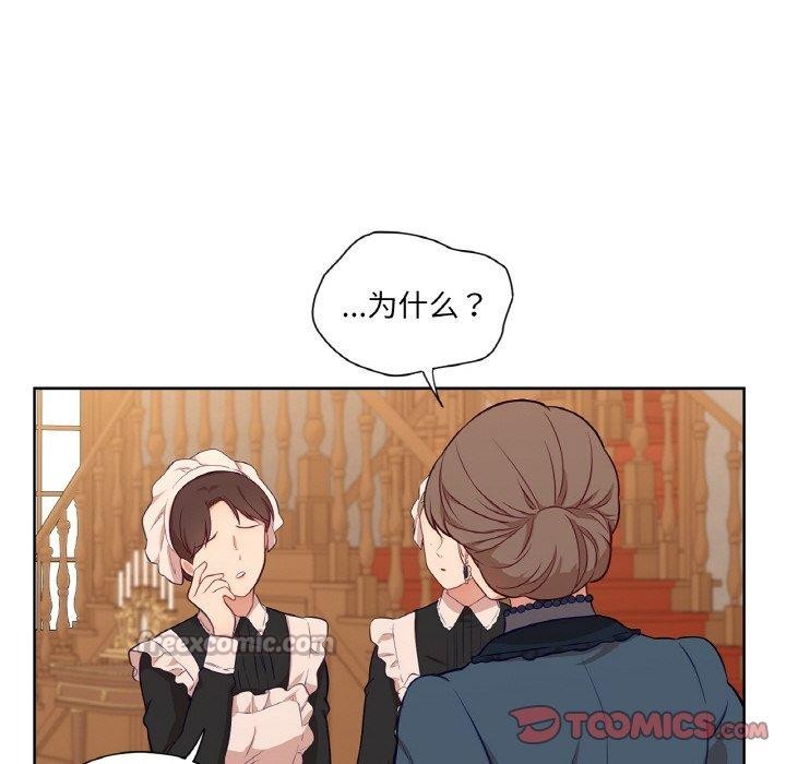 《吉賽兒之血》漫画 第21話