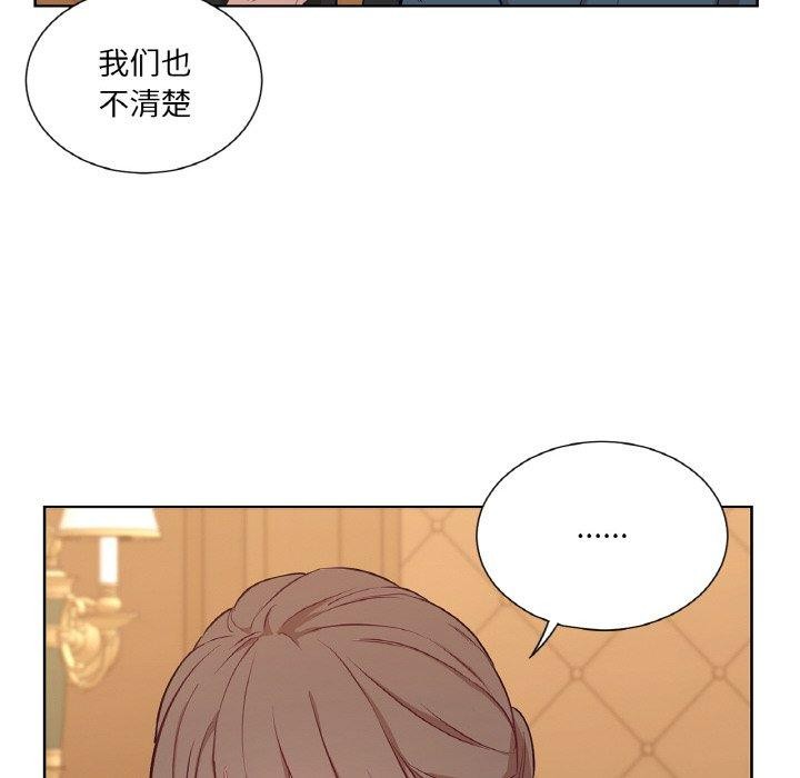 《吉賽兒之血》漫画 第21話