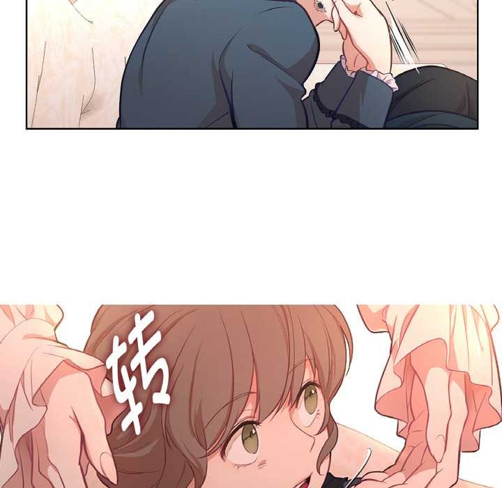 《吉賽兒之血》漫画 第22話