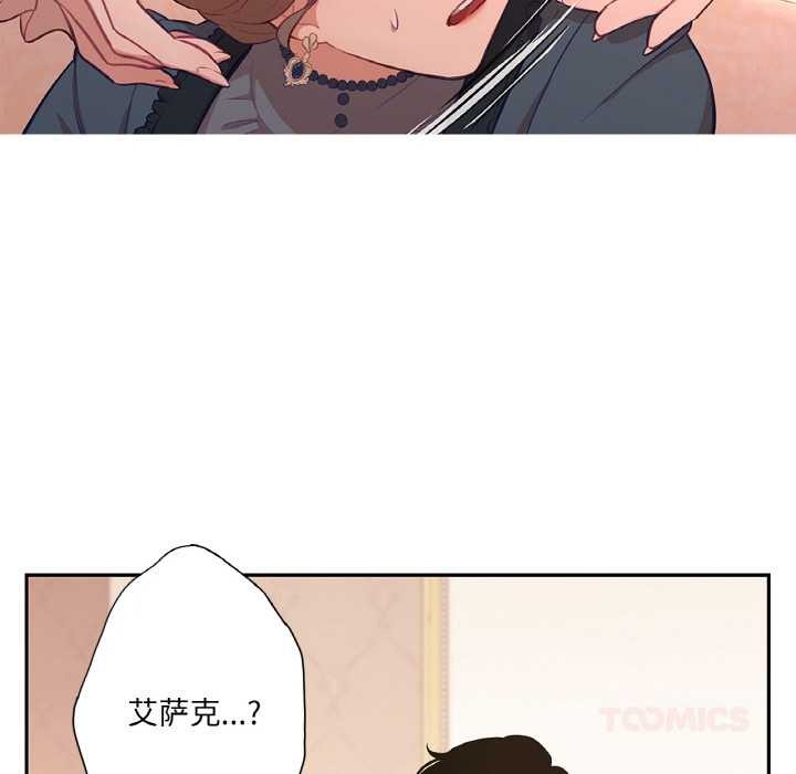 《吉賽兒之血》漫画 第22話