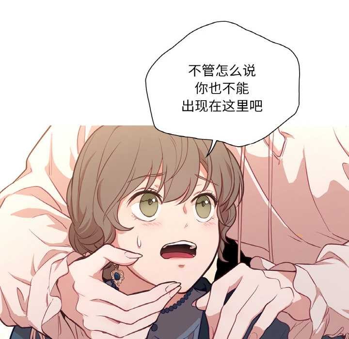 《吉賽兒之血》漫画 第22話