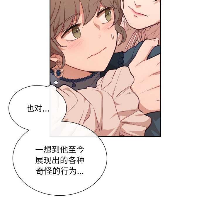 《吉賽兒之血》漫画 第22話