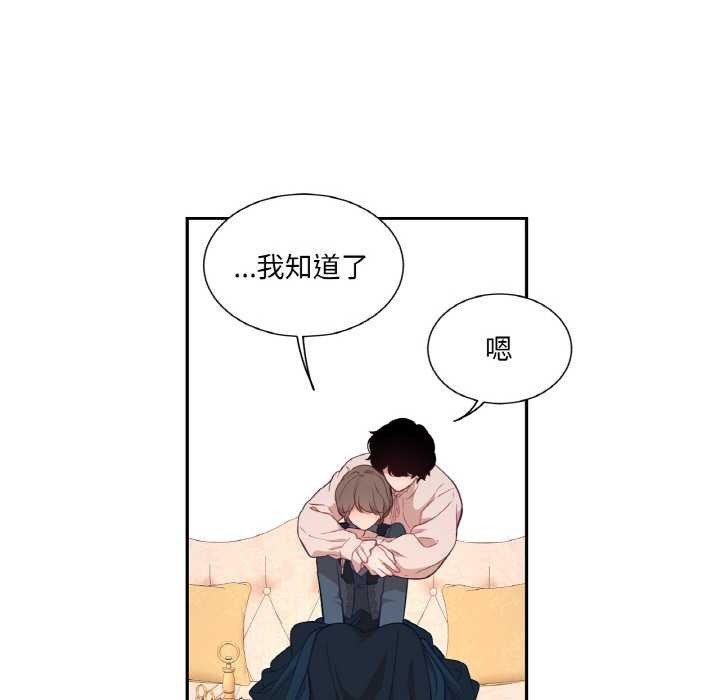 《吉賽兒之血》漫画 第22話