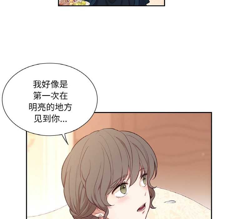 《吉賽兒之血》漫画 第22話