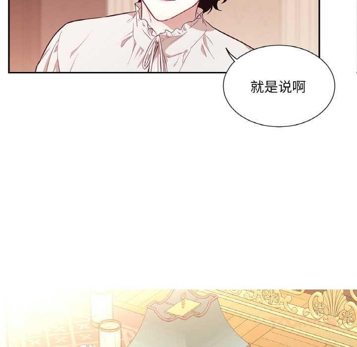 《吉賽兒之血》漫画 第22話