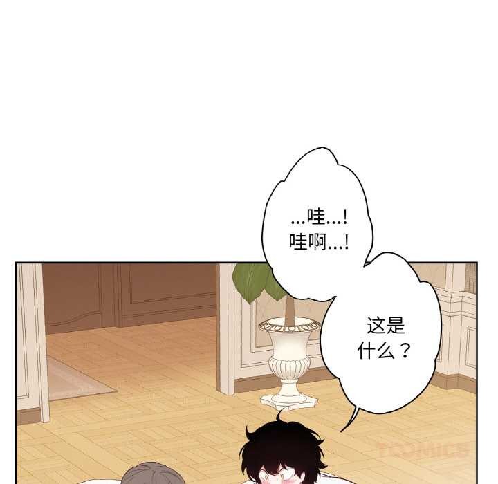 《吉賽兒之血》漫画 第22話