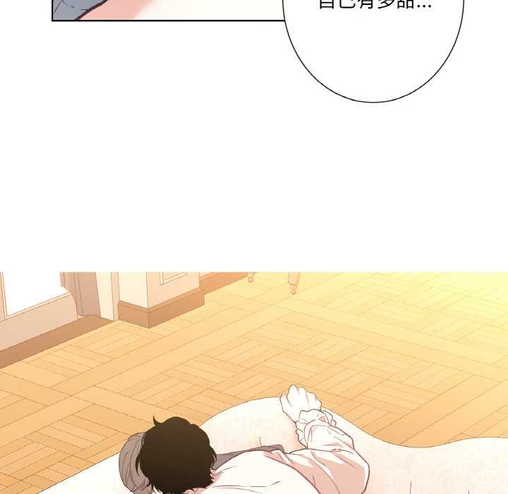 《吉賽兒之血》漫画 第22話