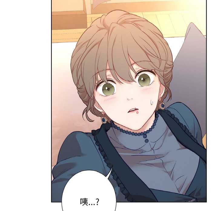 《吉賽兒之血》漫画 第22話