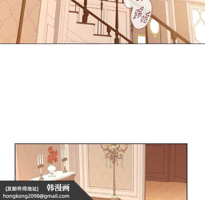 《吉賽兒之血》漫画 第22話