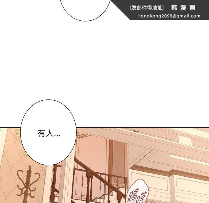 《吉賽兒之血》漫画 第22話