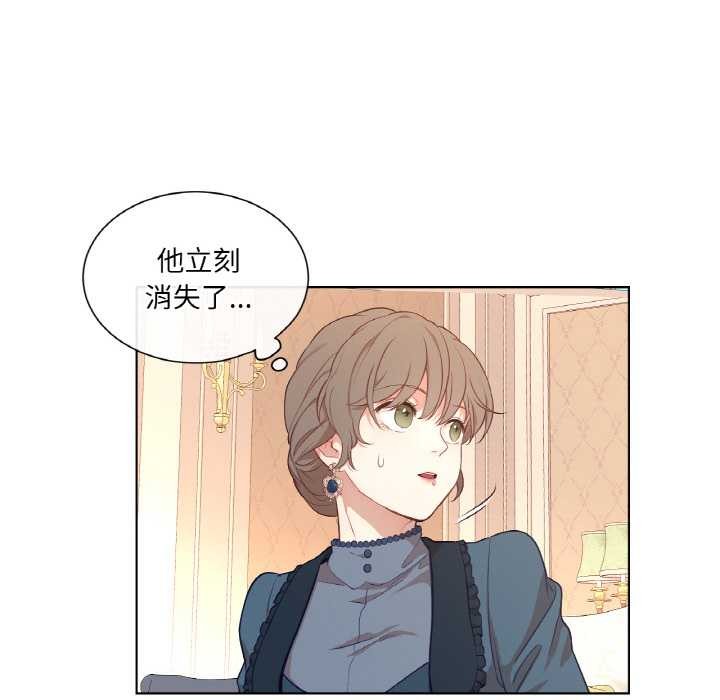 《吉賽兒之血》漫画 第22話