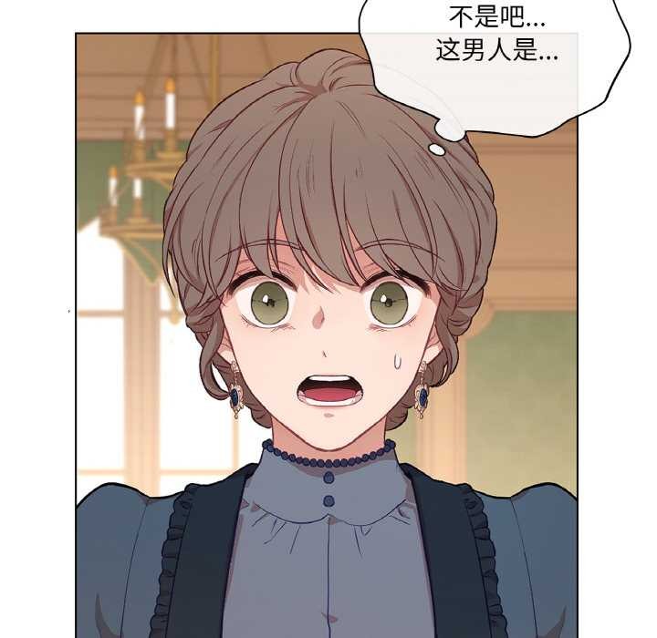 《吉賽兒之血》漫画 第22話