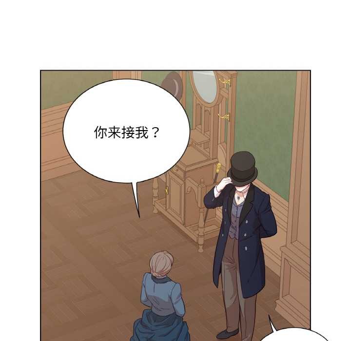 《吉賽兒之血》漫画 第22話