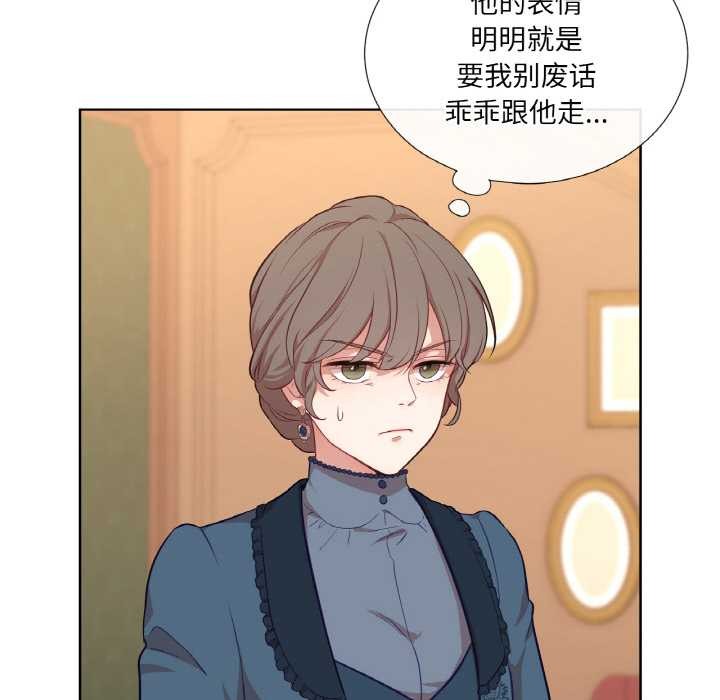 《吉賽兒之血》漫画 第22話