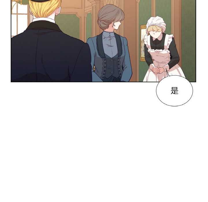 《吉賽兒之血》漫画 第22話