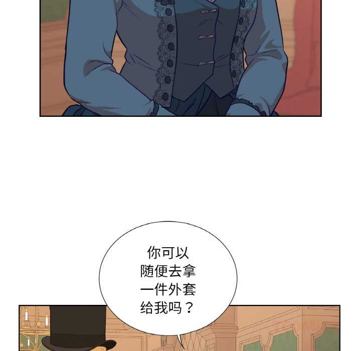 《吉賽兒之血》漫画 第22話