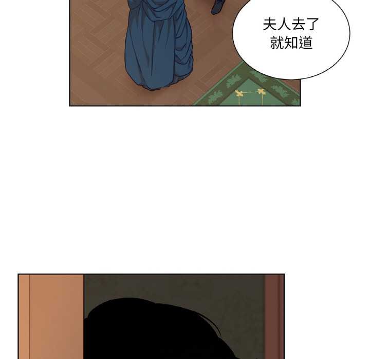 《吉賽兒之血》漫画 第22話