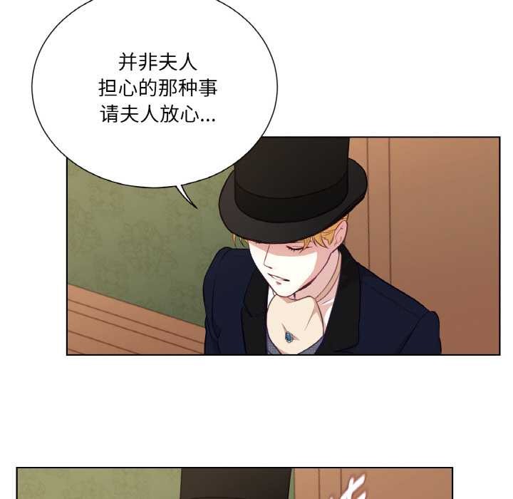 《吉賽兒之血》漫画 第22話