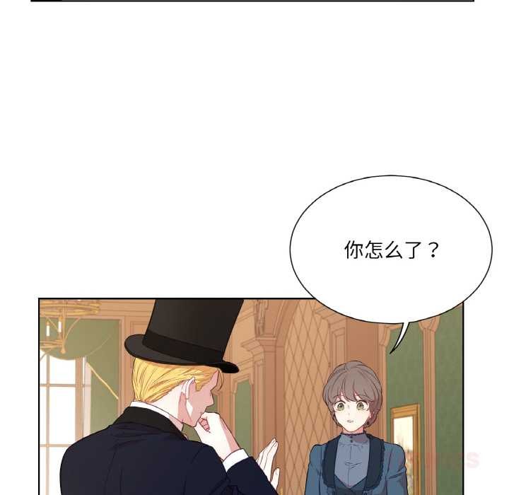 《吉賽兒之血》漫画 第22話