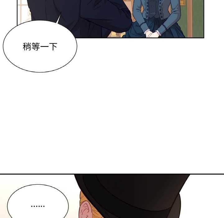 《吉賽兒之血》漫画 第22話