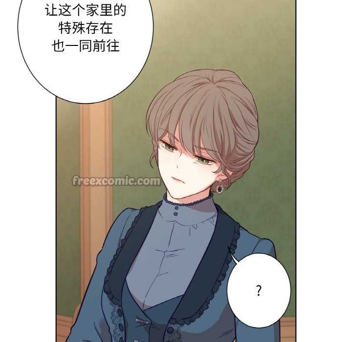 《吉賽兒之血》漫画 第22話