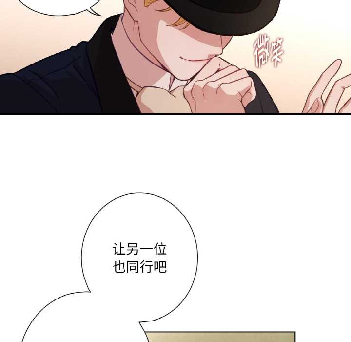 《吉賽兒之血》漫画 第22話