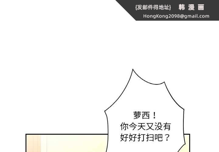 《吉賽兒之血》漫画 第25話