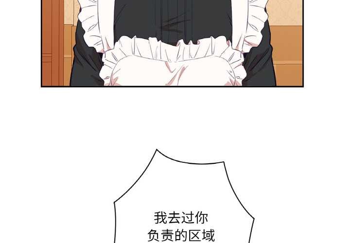 《吉賽兒之血》漫画 第25話