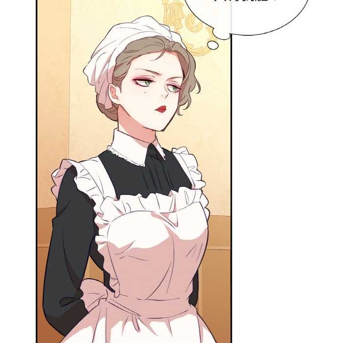 《吉賽兒之血》漫画 第25話