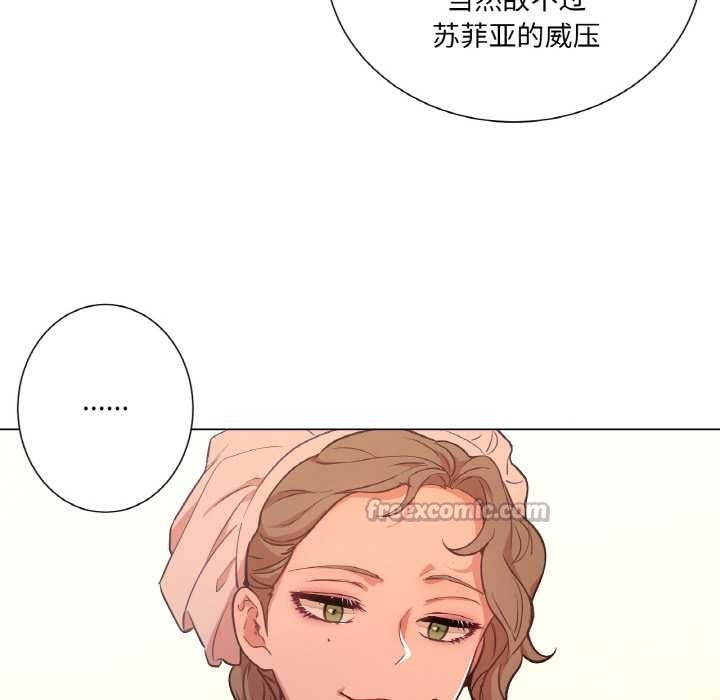 《吉賽兒之血》漫画 第25話