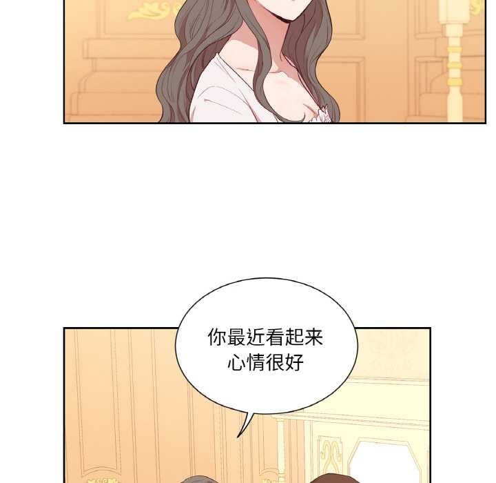 《吉賽兒之血》漫画 第25話