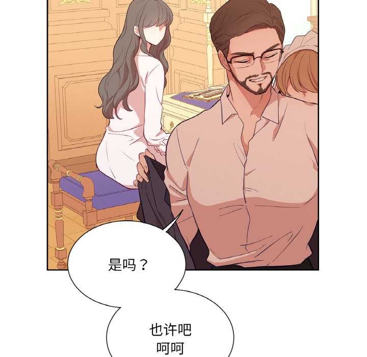 《吉賽兒之血》漫画 第25話