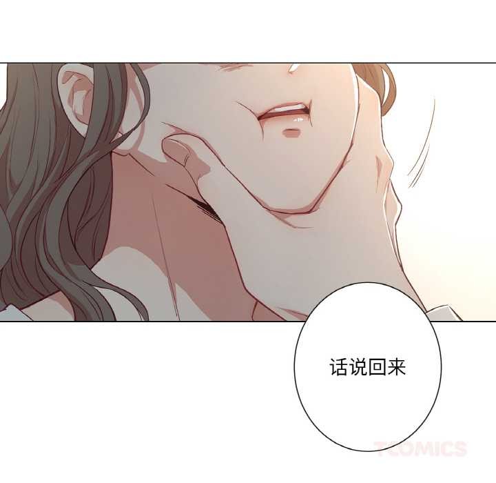 《吉賽兒之血》漫画 第25話