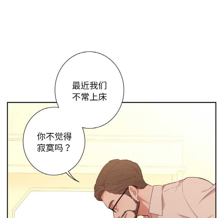 《吉賽兒之血》漫画 第25話