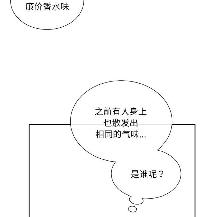 《吉賽兒之血》漫画 第25話