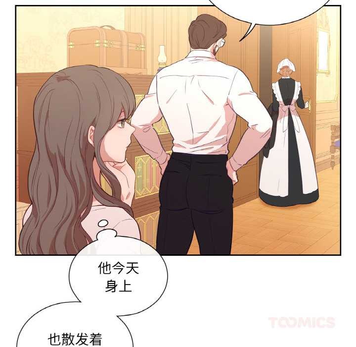 《吉賽兒之血》漫画 第25話