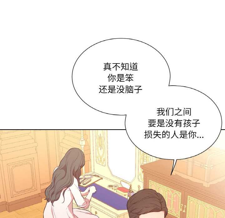 《吉賽兒之血》漫画 第25話