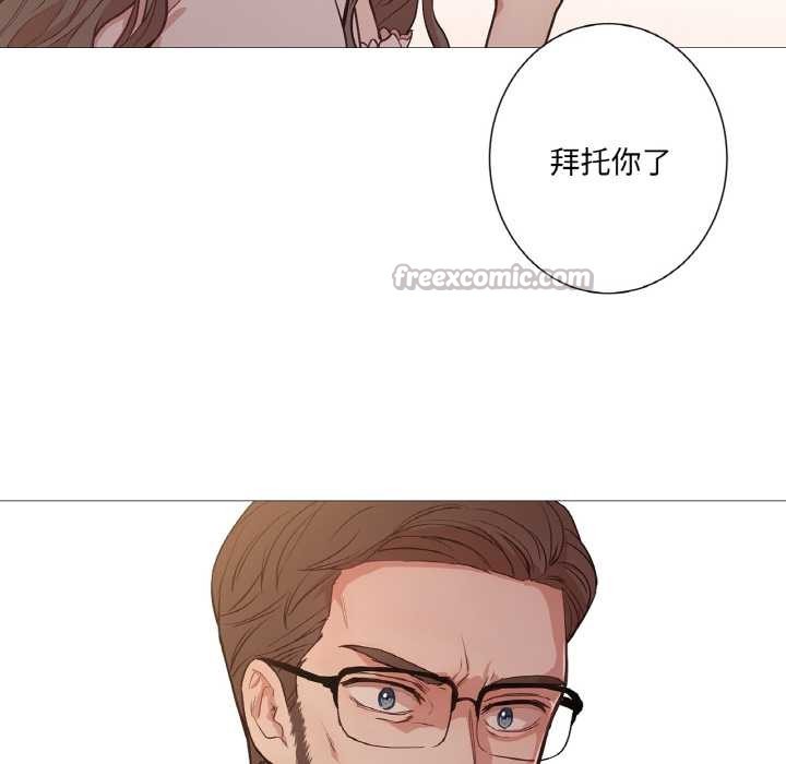 《吉賽兒之血》漫画 第25話