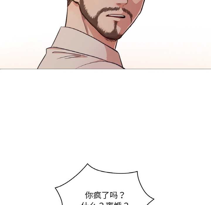 《吉賽兒之血》漫画 第25話