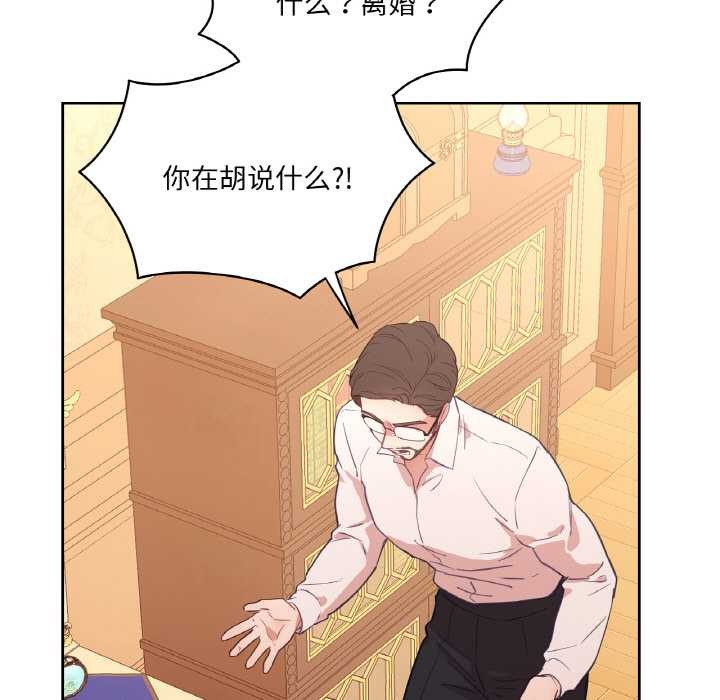 《吉賽兒之血》漫画 第25話