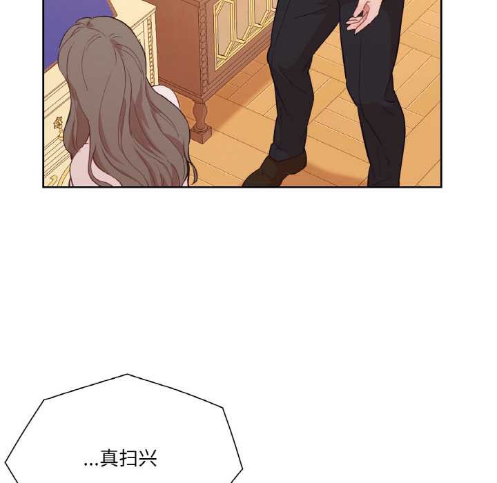 《吉賽兒之血》漫画 第25話