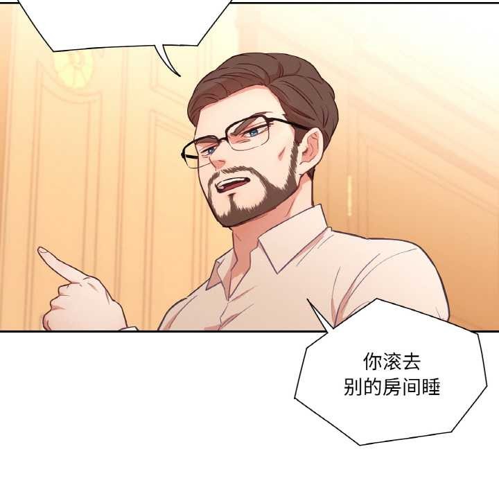 《吉賽兒之血》漫画 第25話