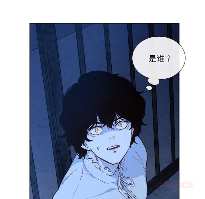 《吉賽兒之血》漫画 第25話