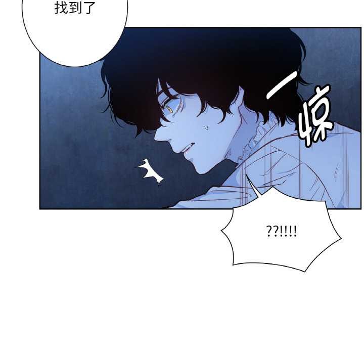 《吉賽兒之血》漫画 第25話